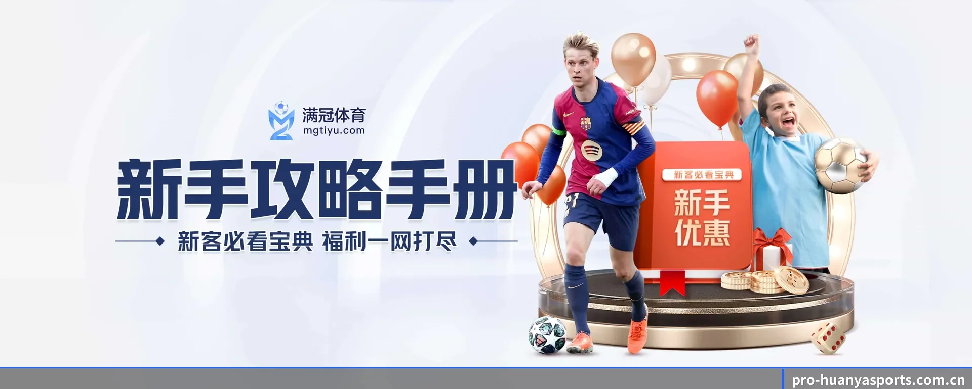 环亚体育（HUANYA SPORTS）官方网站 APP