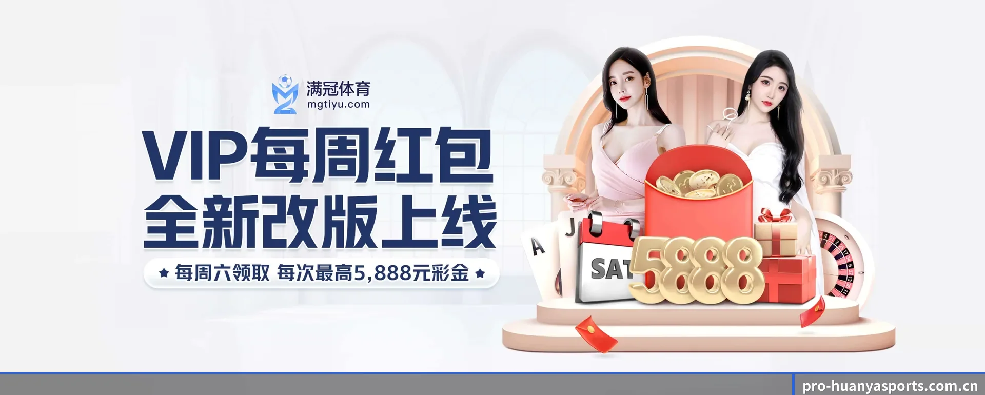 环亚体育（HUANYA SPORTS）官方网站 APP 界面