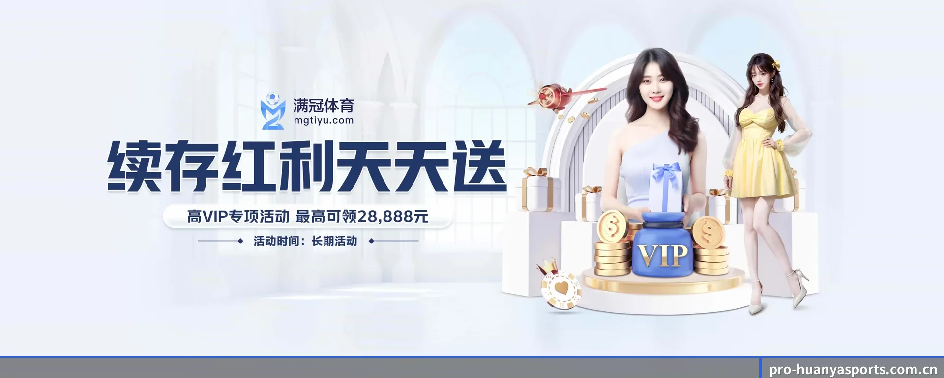 环亚体育（HUANYA SPORTS）官方网站要走的方向 - 长期内容价值积累
